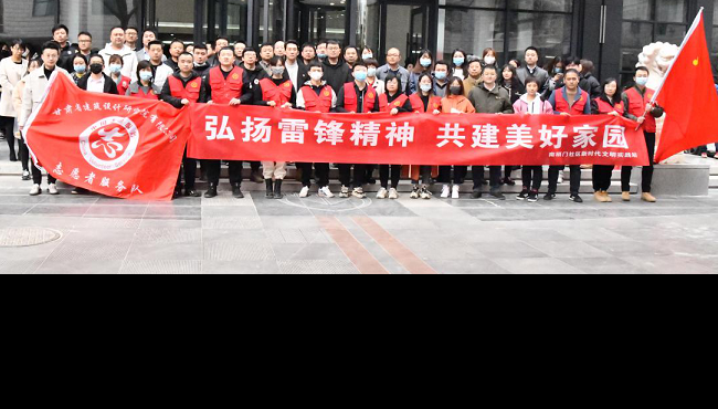 建筑設(shè)計院開展“聚力文明實踐、弘揚文明新風、<br/>共建美好家園”志愿服務(wù)活動