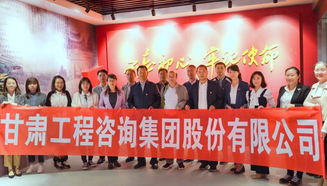 集團(tuán)公司開展“不忘初心、牢記使命”主題黨日活動(dòng) <br/> — 參觀主題教育檔案文獻(xiàn)展