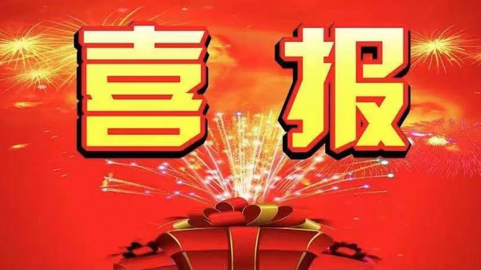 喜報(bào)！省水電設(shè)計(jì)院榮獲“甘肅省工人先鋒號(hào)”、“甘肅省創(chuàng)新型班組”榮譽(yù)稱號(hào)
