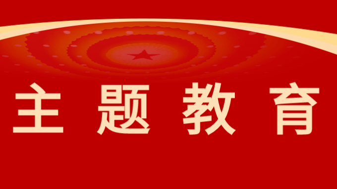 甘肅工程咨詢(xún)集團(tuán)黨委委員、紀(jì)委書(shū)記、監(jiān)察專(zhuān)員師宗正講授主題教育專(zhuān)題黨課