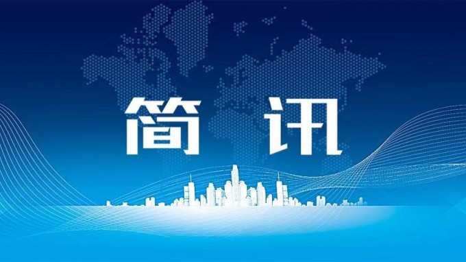 集團(tuán)公司黨委委員、副總經(jīng)理白鑫到有關(guān)子公司開展調(diào)研工作