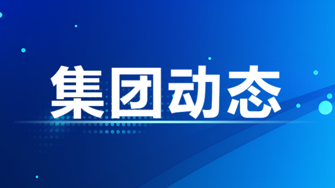 省委常委、副省長(zhǎng)張錦剛在甘肅工程咨詢集團(tuán)調(diào)研