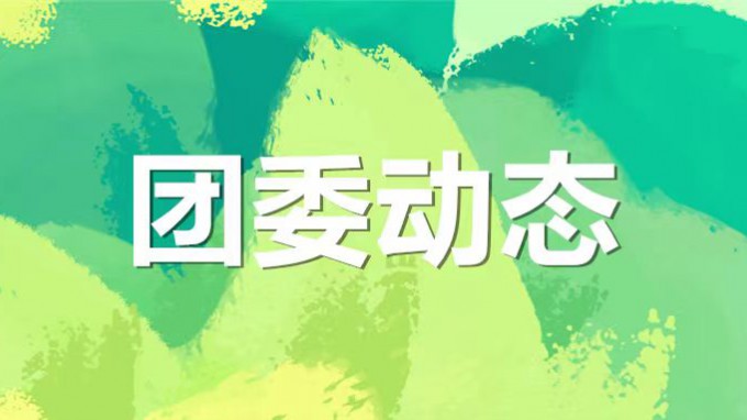 才聚  “甘咨詢”  青春正飛YOUNG—集團公司青年素質(zhì)拓展活動超燃開啟！