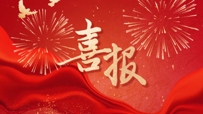 甘肅工程咨詢集團(tuán)李長(zhǎng)春榮獲“甘肅省勞動(dòng)模范”榮譽(yù)稱(chēng)號(hào)