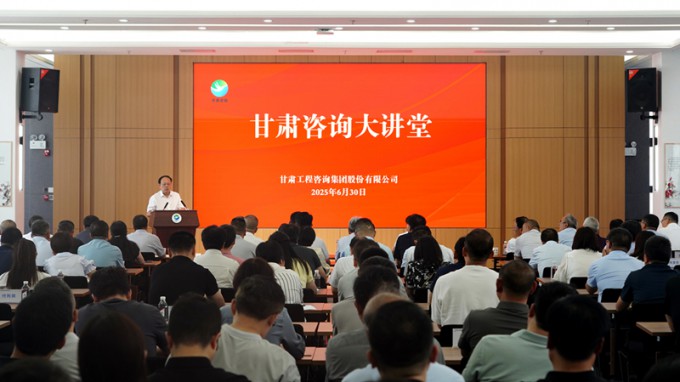 “甘肅咨詢大講堂”開班啦！