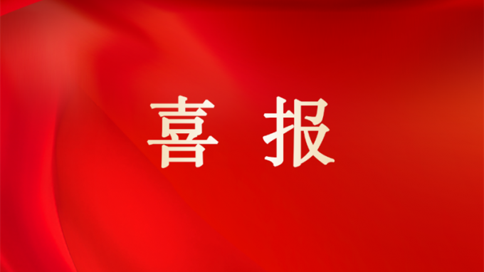 喜報(bào) | 甘肅工程咨詢集團(tuán)榮獲2024年度省屬企業(yè)考核“雙優(yōu)”佳績：經(jīng)營業(yè)績考核A級、黨建工作責(zé)任制考核優(yōu)秀