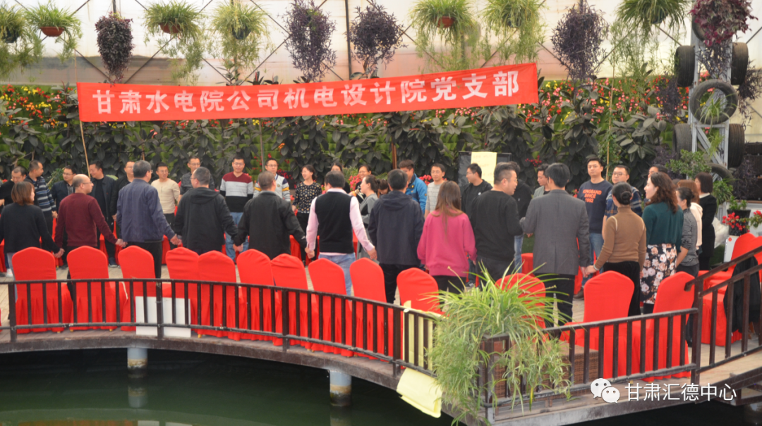 水電設(shè)計院基層黨支部工會聯(lián)合開展以“科學(xué)減壓、<br/>快樂工作、幸福生活”為主題的黨日工會活動<br/>暨團(tuán)體心理輔導(dǎo)活動